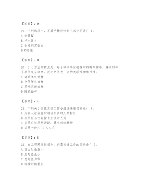 2024年设备监理师之质量投资进度控制题库及参考答案【最新】.docx