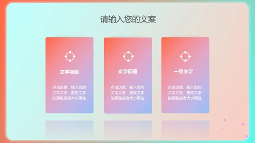 绿色渐变风总结汇报PPT模板