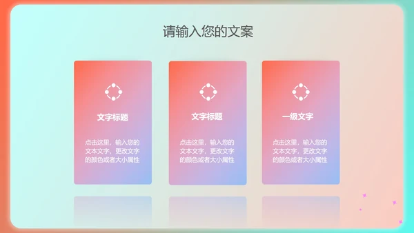 绿色渐变风总结汇报PPT模板