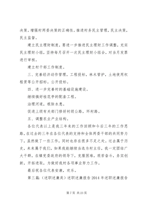 二0一0年述职述廉报告.docx