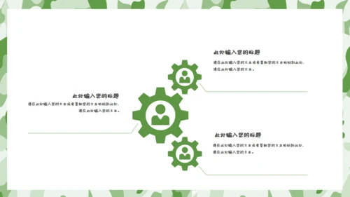 军训学生夏令营通用PPT模板