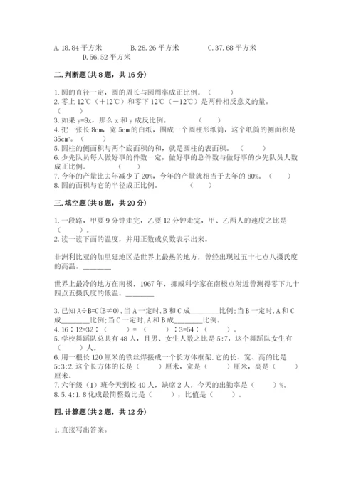 冀教版六年级下册数学 期末检测卷及参考答案（突破训练）.docx
