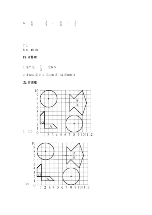 小学六年级数学上册期末考试卷精品【满分必刷】.docx