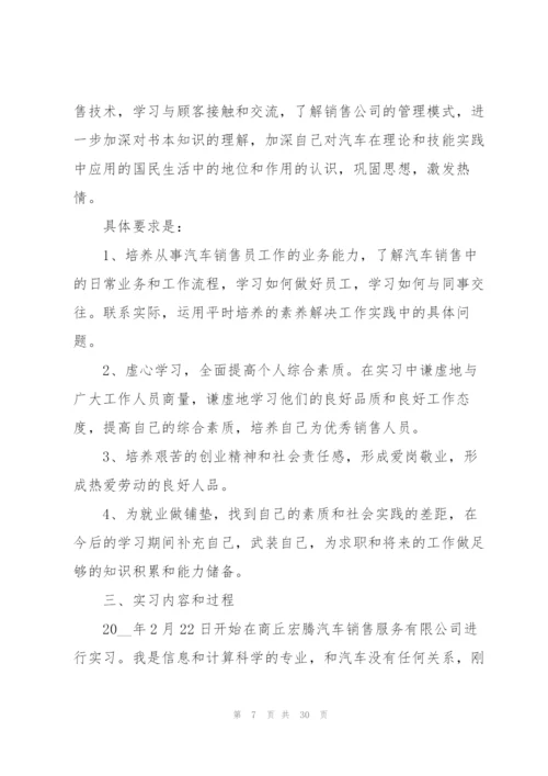 2022年大学生社会实践实习报告优秀范文.docx