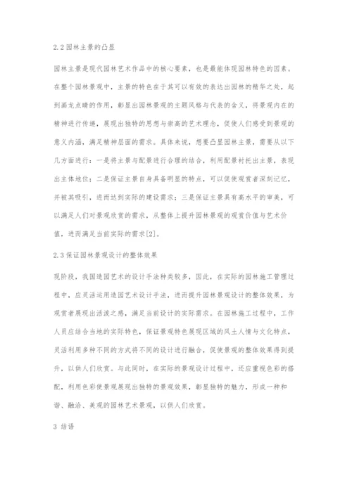 园林施工管理中造园艺术的应用.docx