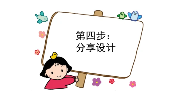 三下7 请到我的家乡来 第二课时 课件（78张PPT）含答疑