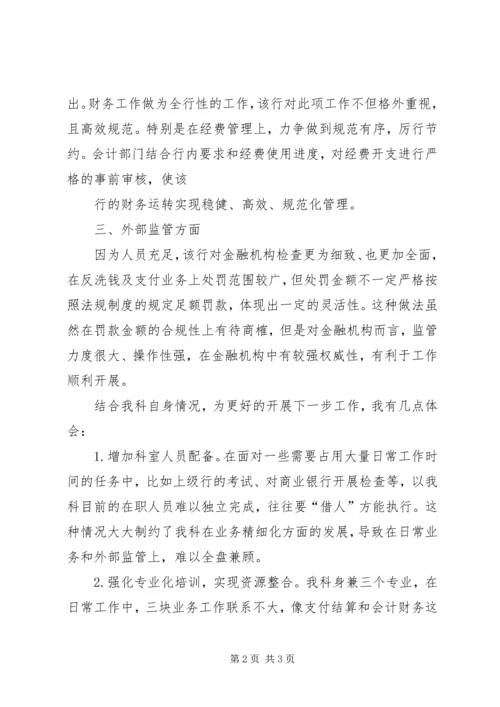 学习嘉兴心得体会 (3).docx