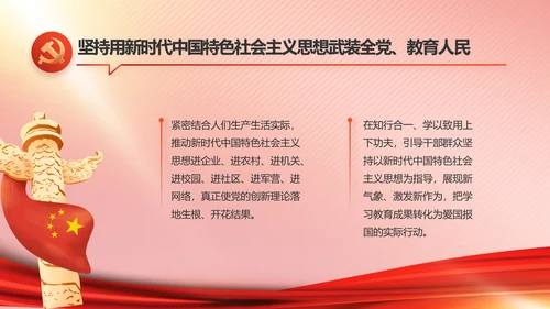 党建党支部年终工作总结汇报PPT党课