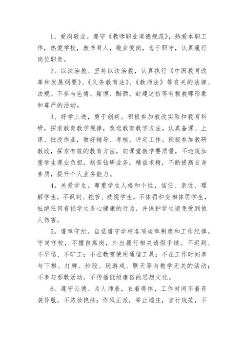 师德师风承诺书15篇.docx