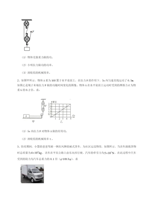 专题对点练习四川德阳外国语学校物理八年级下册期末考试综合测评试题（详解）.docx