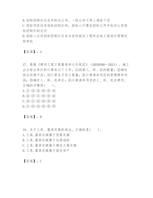 2024年一级建造师之一建建设工程经济题库含答案【模拟题】.docx