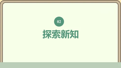 新人教版数学四年级下册6.6   整数加法运算律推广到小数课件