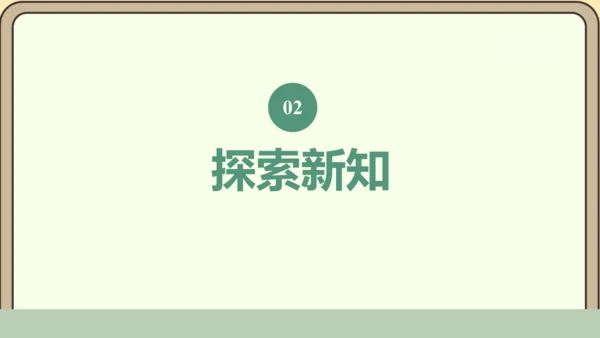 新人教版数学四年级下册6.6   整数加法运算律推广到小数课件