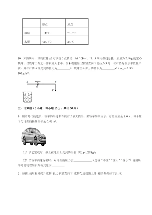 专题对点练习广东茂名市高州中学物理八年级下册期末考试专题测试试卷（含答案详解版）.docx