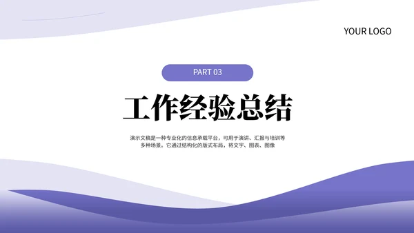 长春花蓝通用简约年中工作总结PPT模板