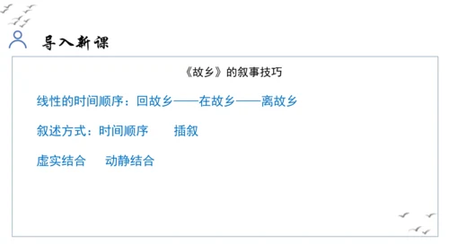【教学评一体化】第四单元 走进小说世界，倾听少年成长 整体教学课件-【大单元教学】统编版语文九年级上