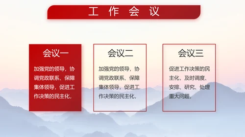 国防部队军队建设的成就PPT动态模板