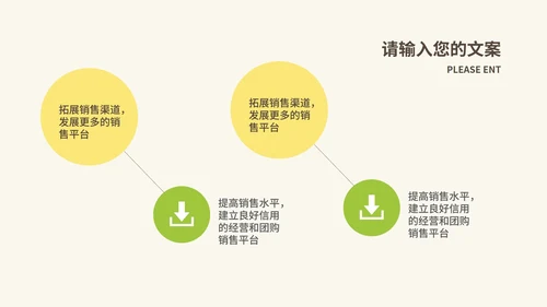 卡通风小怪兽沙漠教学PPT模板