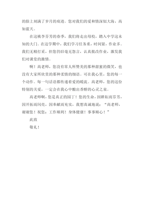 关于感恩老师的作文.docx