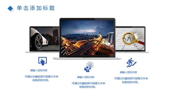 蓝色商务工作总结计划汇报多用途通用PPT模版