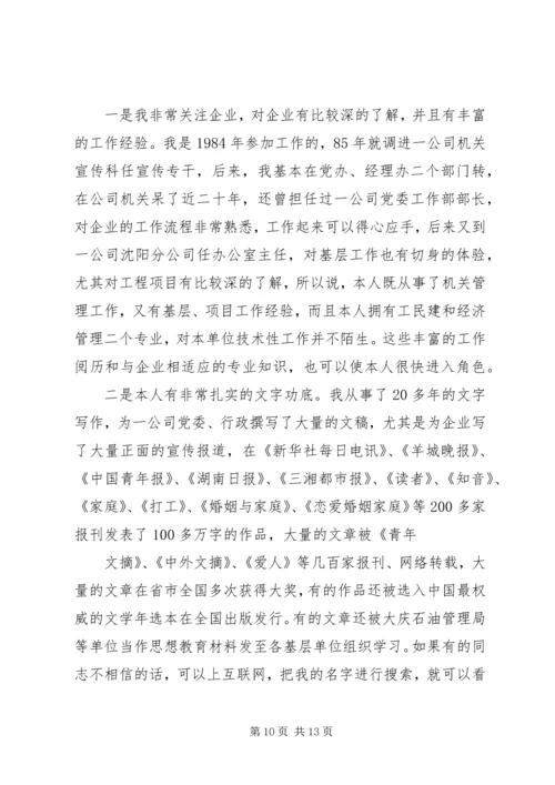 企业新闻发布会讲话稿范文3篇.docx