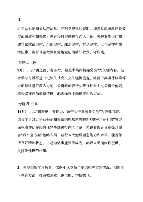 市委办公室两学一做实施专项方案.docx