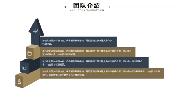 简约风商业计划书