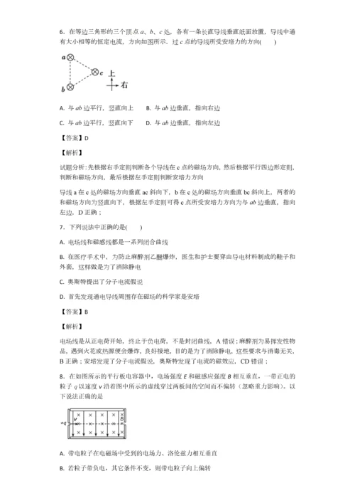 高中物理磁场习题200题(带答案).docx