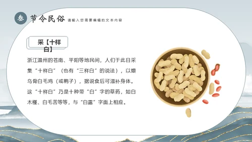 白露节气宣传白鹤通用PPT模板