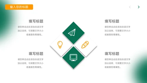 绿色人物展示季度工作计划PPT模板