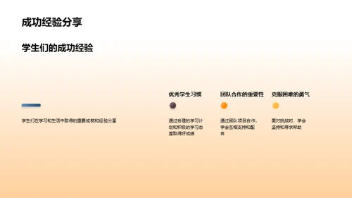 四年级学习之旅
