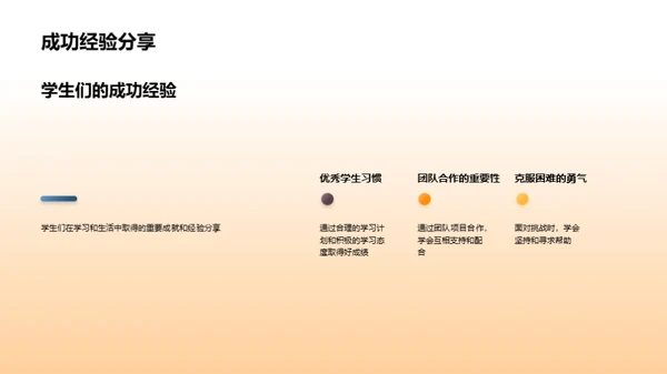 四年级学习之旅