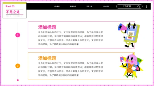 潮流青年时尚工作汇报通用PPT模板