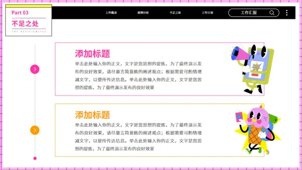 潮流青年时尚工作汇报通用PPT模板