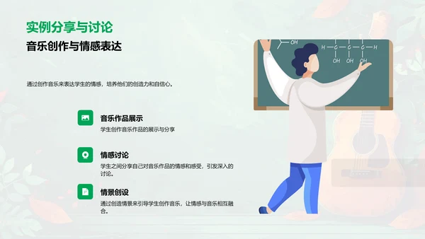 音乐教学原则