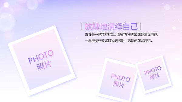 紫色唯美背景向逆行者致敬启动白衣天使计划动态PPT模板