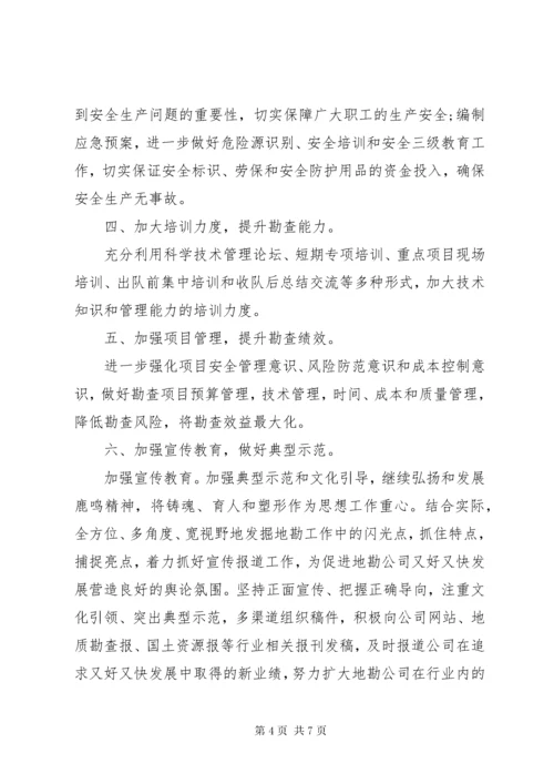 制定党支部学习计划.docx