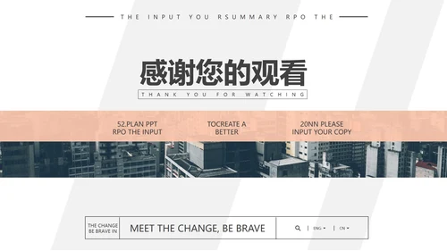 粉色简约风企业员工培训PPT模板
