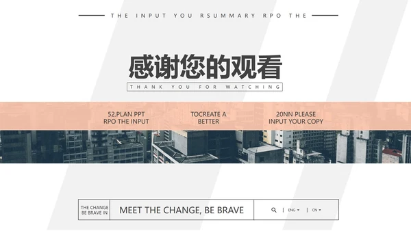 粉色简约风企业员工培训PPT模板