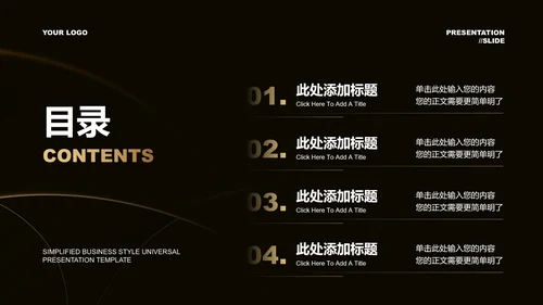 金色渐变简约商务通用演示PPT模板
