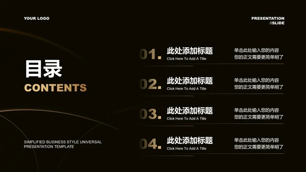 金色渐变简约商务通用演示PPT模板