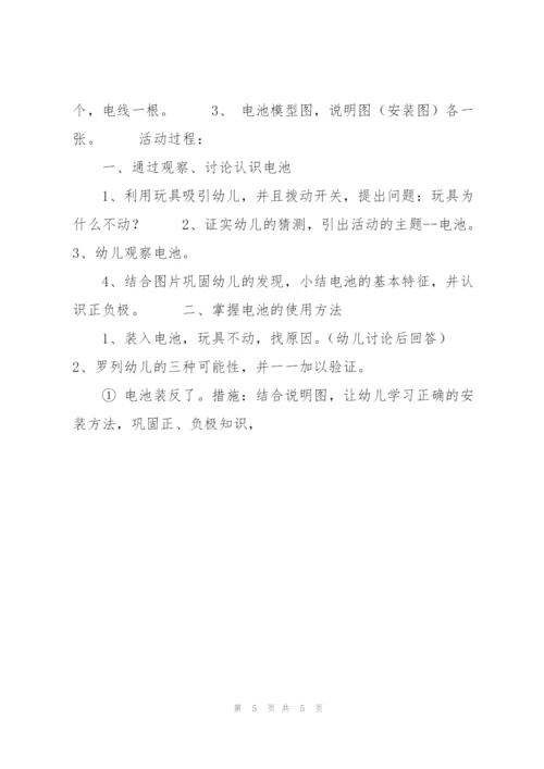 幼儿园大班科学教案.docx