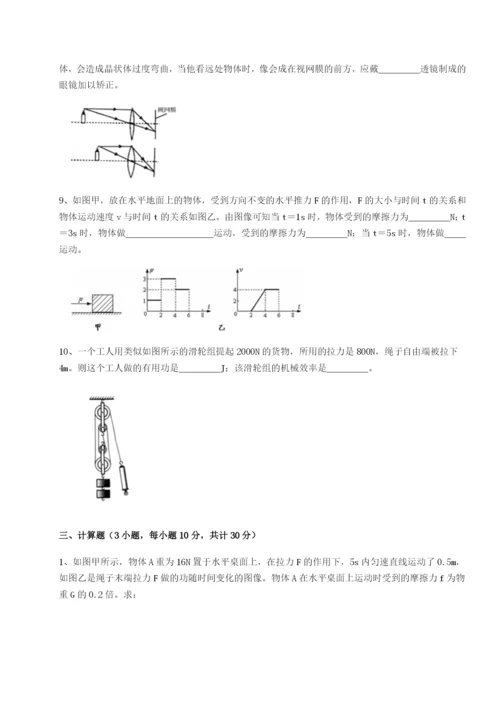 强化训练内蒙古翁牛特旗乌丹第一中学物理八年级下册期末考试章节训练试题（详解）.docx