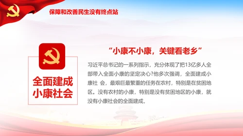 大气喜迎十九大PPT模板不忘初心砥砺奋进