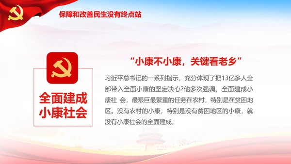 大气喜迎十九大PPT模板不忘初心砥砺奋进