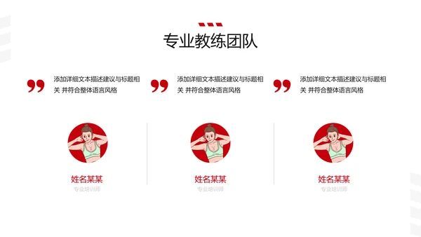 欧美大气健身运动跑步健身房宣传PPT模板