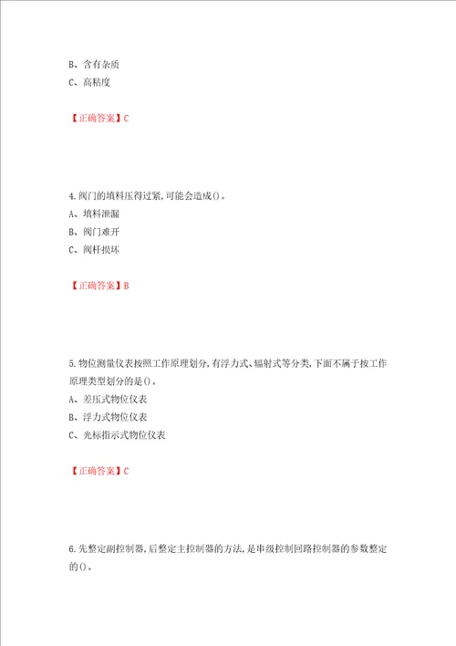 化工自动化控制仪表作业安全生产考试试题押题卷及答案第31版