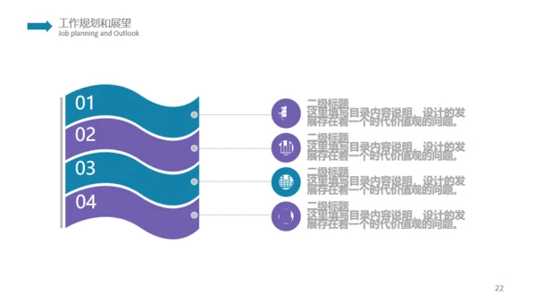 简约大气紫色个人工作汇报通用PPT模板