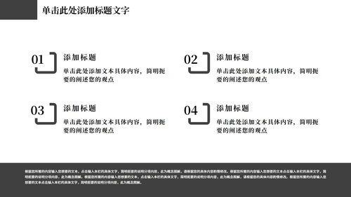 黑色商务风战略合作方案PPT模板