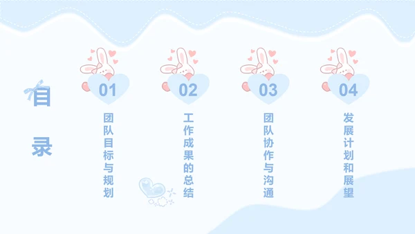 兔崽子蓝色卡通风工作总结